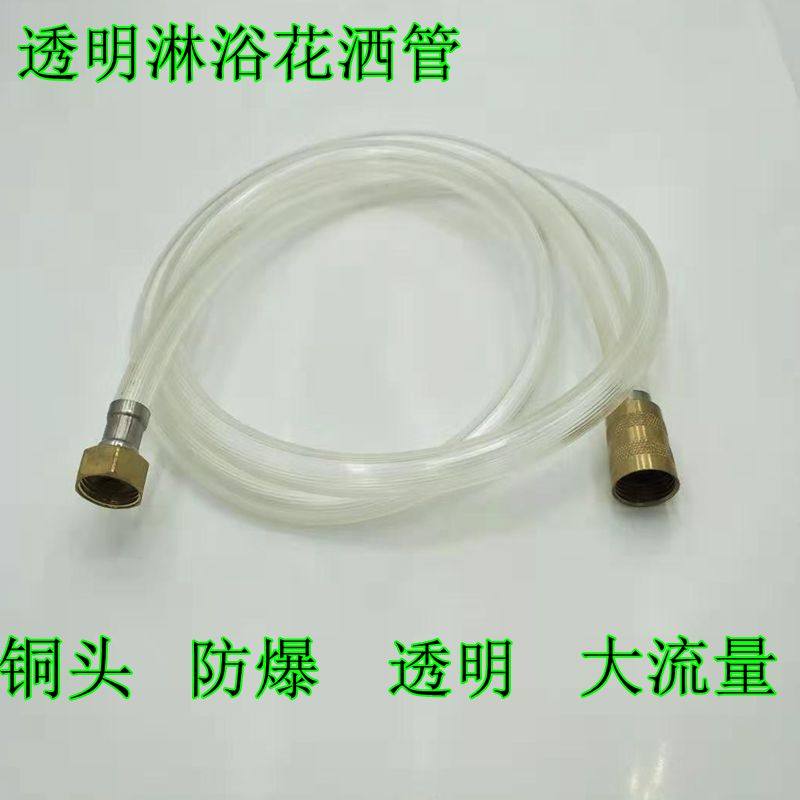 1 2 m 1 5 m 1 9 m Copper head explosion - proof heat - resistant transparent flower tube Heat water heater shower shower hose
