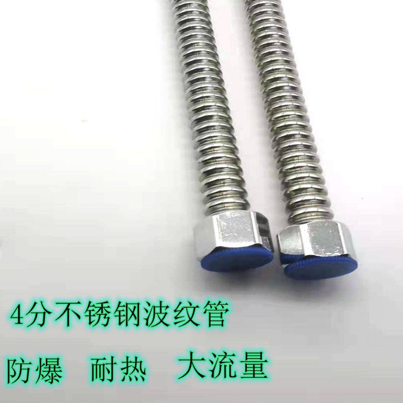 4 points 304 stainless steel bellows bendable explosion-proof hard tube water heater inlet pipe
