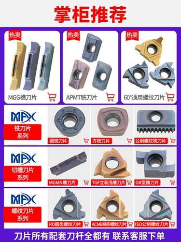 МАКС29 СЕДНАЯ СКОРОСТЬ КОРОТКОЕ Т -образное Т -обратное лезвие 16/22ER/IR4/5/6/8/10/16STACME