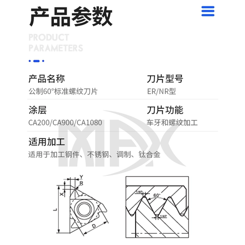 MAX60 градусов общедоступной внешней резьбы с ЧПУ.