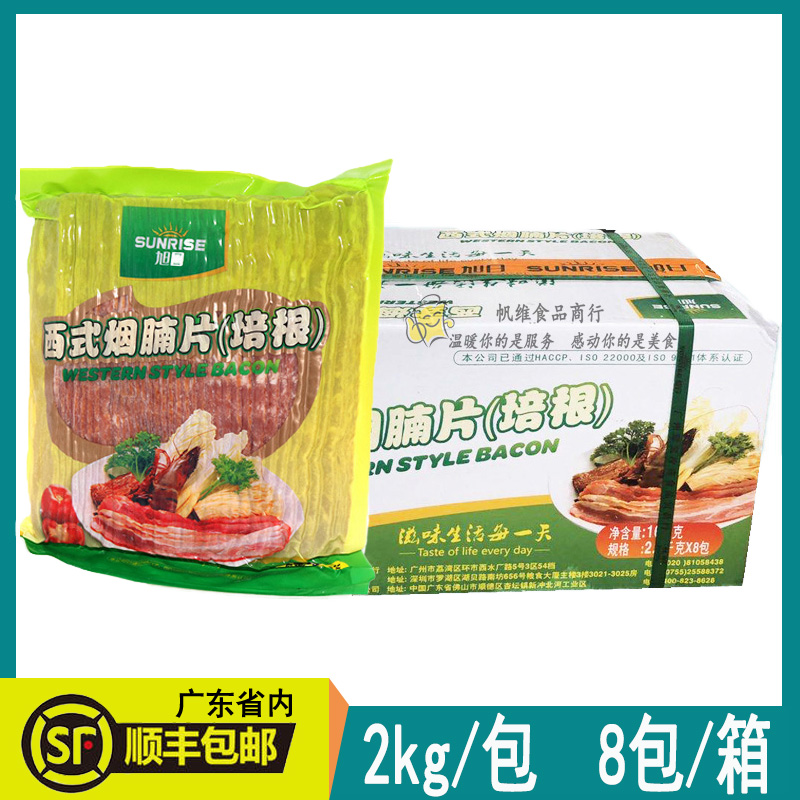 Rising Sun Bacon Western Style Smoked Belly Slice Bacon Meat Slice 2kg Smoked Meat Pizza Hand Grab Cake Baked Commercial Ingredients