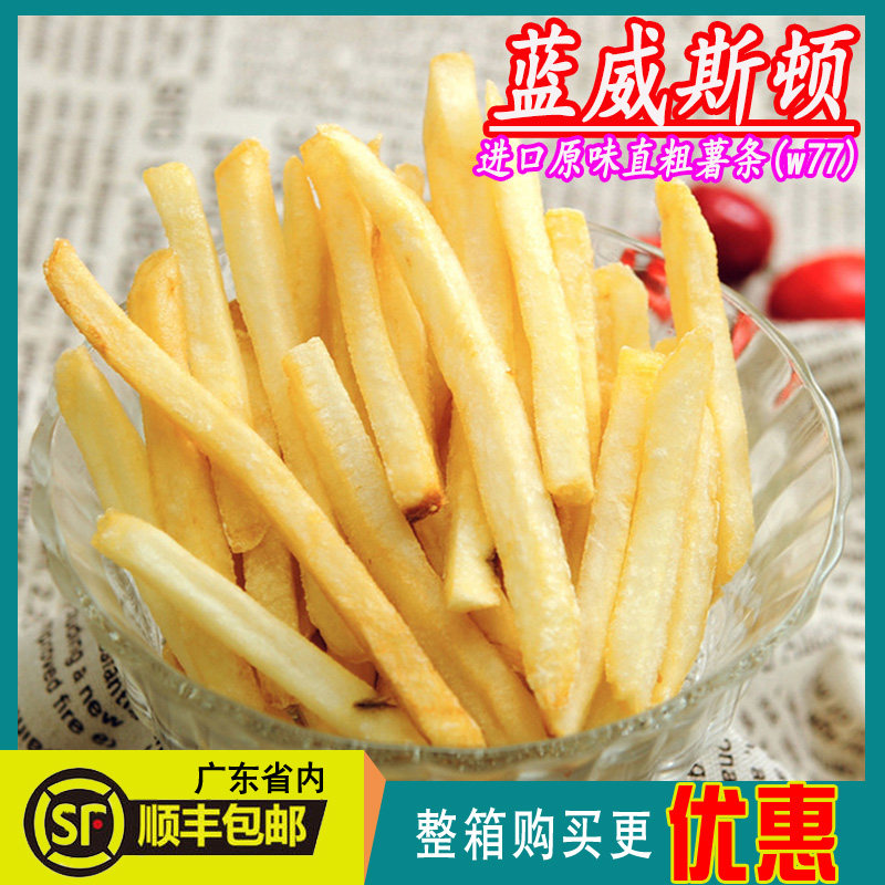 Blue Weston w77 X7300 fries 3 8 coarse straight fries American frozen fries fried semi-finished products