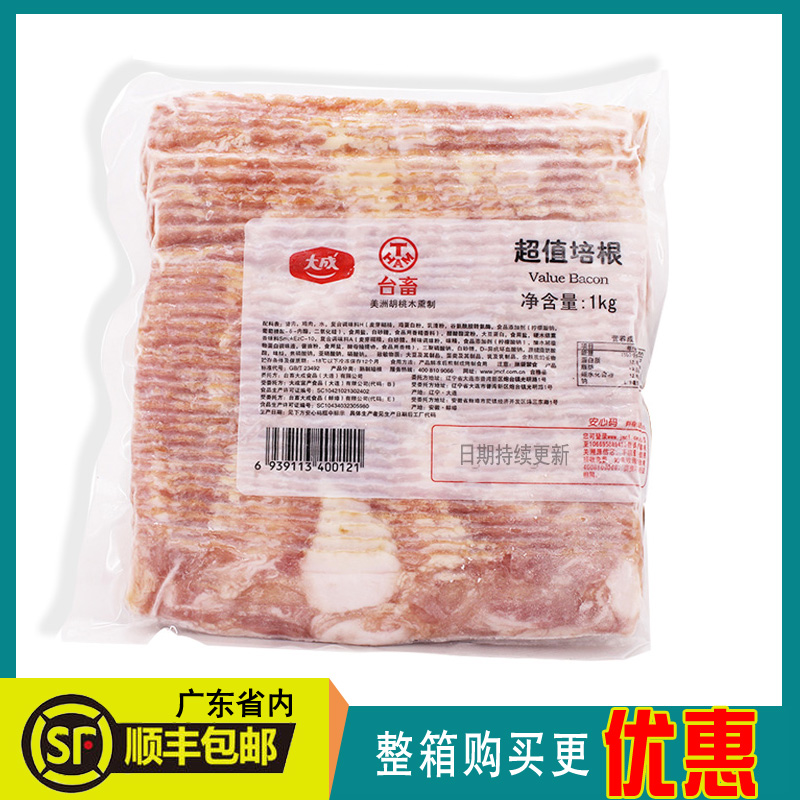 Dacheng value bacon slices 1kg walnut smoked belly slices Pizza onion grab cake Taiwan animal baking Commercial
