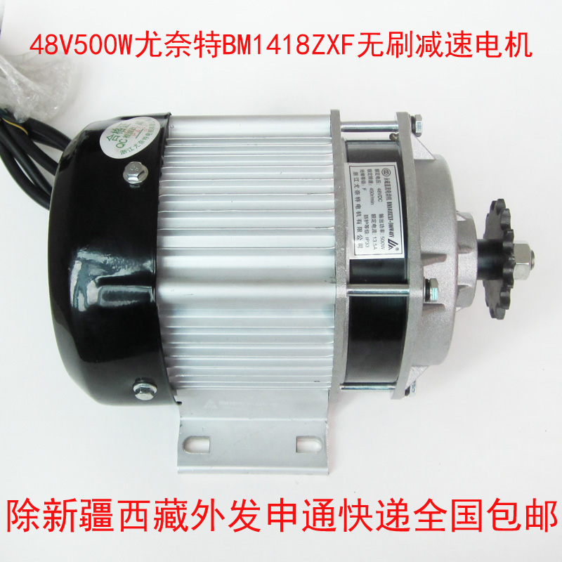 48V500W Unet BM1418ZXF brushless deceleration motor middle motor Chinese New Year special offer nationwide