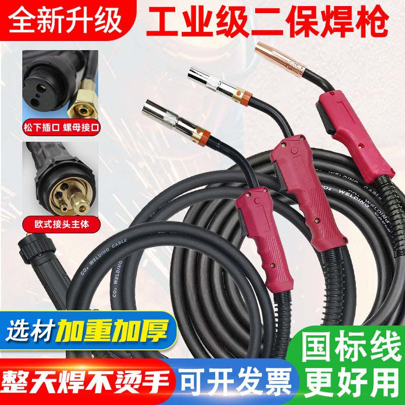 Matsushita/Mitsubishi Mig Welding 200A 350A 500A Carbon Dioxide Shielded Gas Welding Torch Extension 5m European-Style Torch Cable 500A