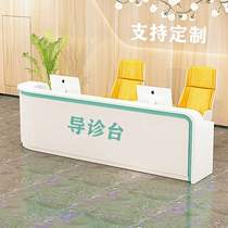 Brief Sanitary Yard Clinic Oral Hospital Oral Hospital Guide Desk Community Hall Service Nurse Station Triage Reception Desk Baking Varnish