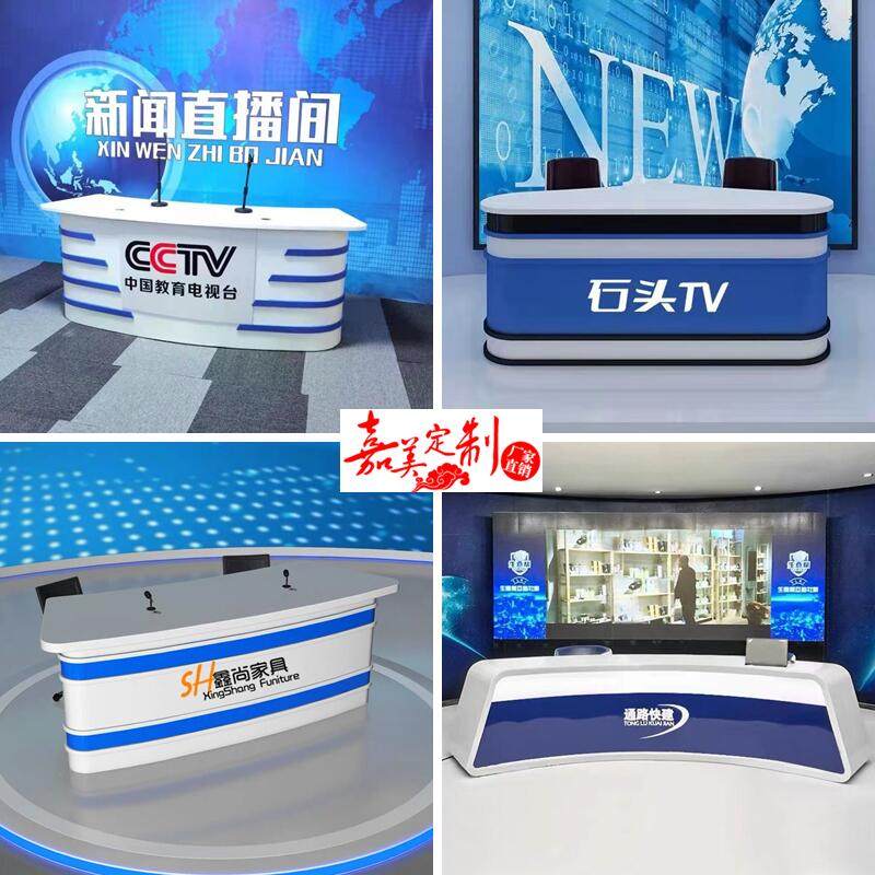 Alien Studio Main Broadcasting Table Broadcasting Table Training TV News Media Live