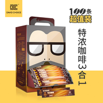 Davids Choice Instant Coffee Brexit Prevention Students 100 gift box 1500g three-in-one espresso