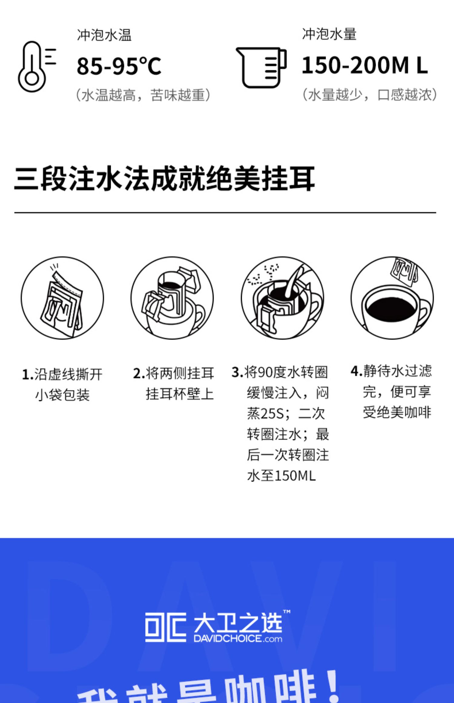 挂耳咖啡现磨滴滤式蓝山黑咖啡粉无蔗糖