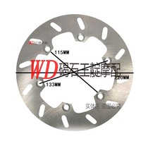 WR125YZ125DT200WR200DT230TT250R TTR250 Rear brake disc Disc brake disc