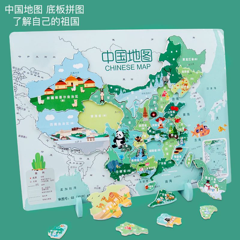 China Map Puzzle Children Magnetic World Kindergarten Early Education Educational Toys Baby Boys and Girls Montessori Teaching Aids