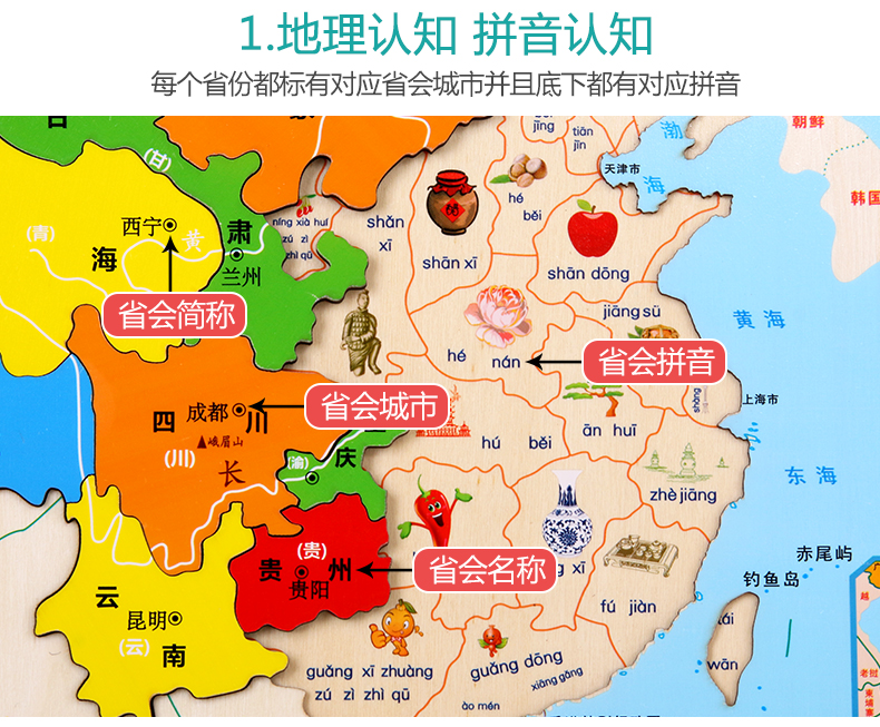 吉妮兔 中国/世界地图木质拼图 小号款 图12