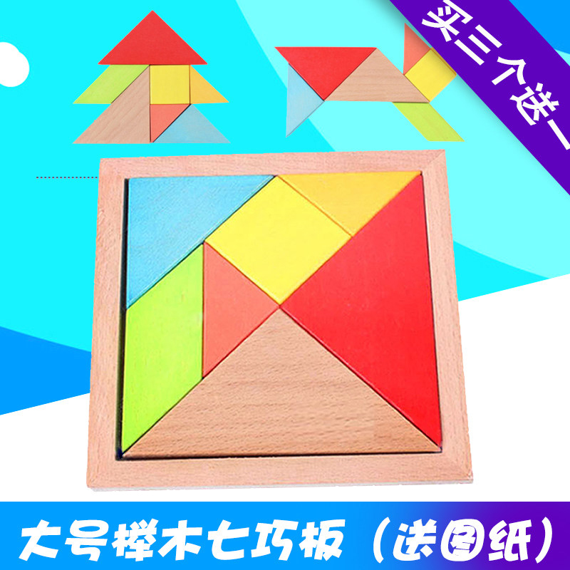 Large wooden wooden block baby intelligent wood puzzle toy children's puzzle toy 3-5 - 6 - 8 years old