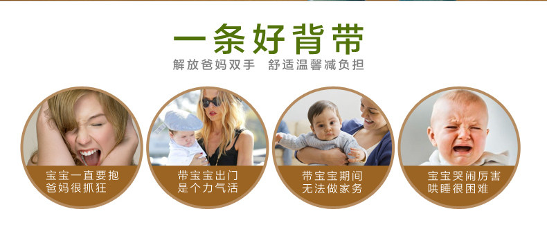 亲子背带详情页升级_02