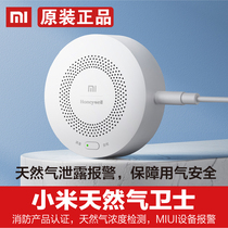 Xiaomi Natural Gas Guard Natural Gas Alarm Smart Gas Detector Fire Certified Home Alarm