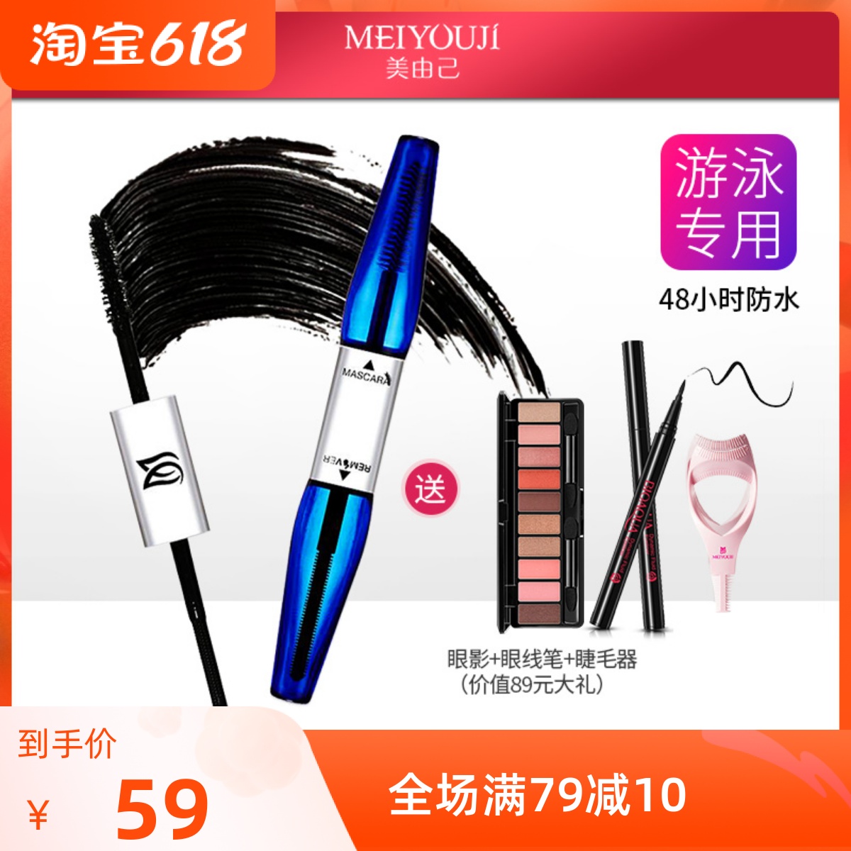 The beauty is recommended by my own mascara Li Jiaqi recommended swimming and waterproof thick and dense fiber long and persistent without fainting and not wearing makeup