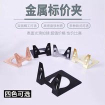 Baked bread label clip bracket metal high-end restaurant price tag bracket billboard clip price tag clip
