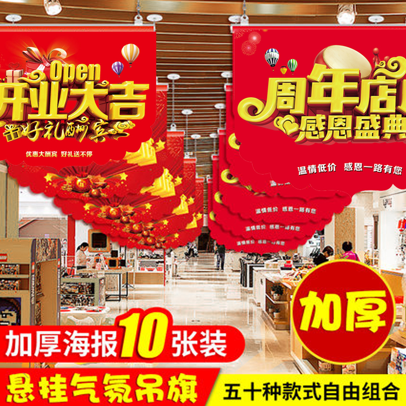 Shop opening decoration Hang flag Supermarket cool summer atmosphere Hang flag shop celebration poster Festival summer hang flag