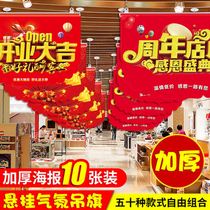 Store opening decoration decoration flag hanging Supermarket cool summer atmosphere Flag hanging shop celebration poster Tanabata Festival flag hanging