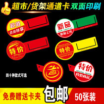 PVC supermarket channel promotion card Shelf classification billboard special price card Plastic label commodity shopping guide card buckle