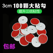 3cm strong big sticky hook Ceiling ceiling sticky buckle Sticky top hanging accessories Bead curtain sticky hook hook Self-adhesive suction cup