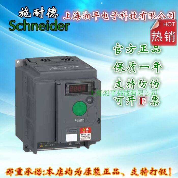 Original Schneider inverter ATV303HU22N4 AC380V 2.2KW New Invoices available