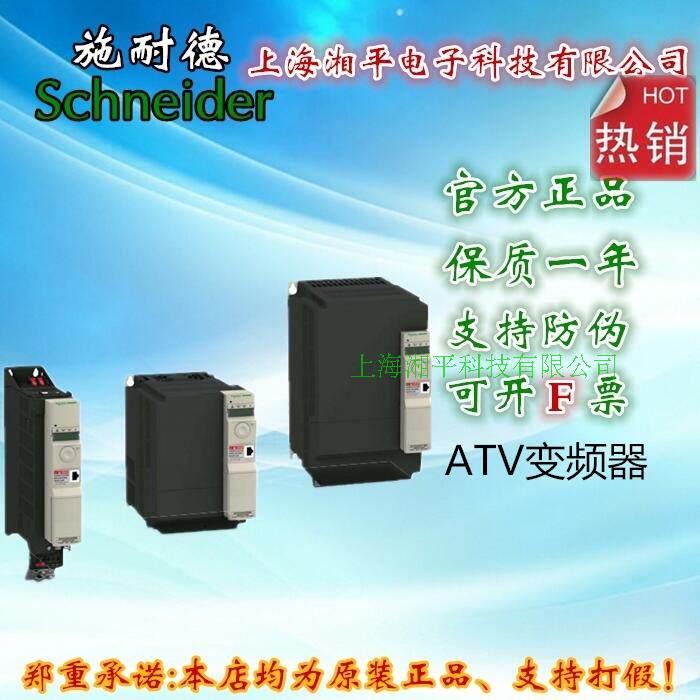 Schneider inverter ATV32H055N4 three-phase 380-500V 0 55KW Spot sales