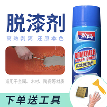 Efficient paint remover Strong metal paint stripping wood furniture paint remover car glass scavenger spray paint removal artifact