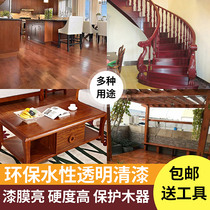 Water-based transparent varnish Floor paint Water-based wood paint Closed primer Furniture Metal Wear-resistant Environmental Protection Paint Topcoat
