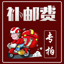 Only used to make up the freight no actual product take one for one yuan 10=10 yuan