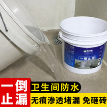 Waterproof paint-free brick toilet toilet toilet plugging King King penetration agent transparent glue leakage water leakage repair tile material type