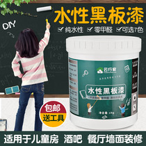Color water-based blackboard paint wall magnetic paint wood metal refurbished latex paint environmental paint childrens room paint