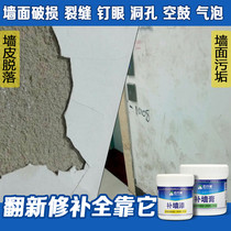 Wall Wall patch paste fill wall paint white latex paint crack repair Putty powder interior wall moldy waterproof paint paint