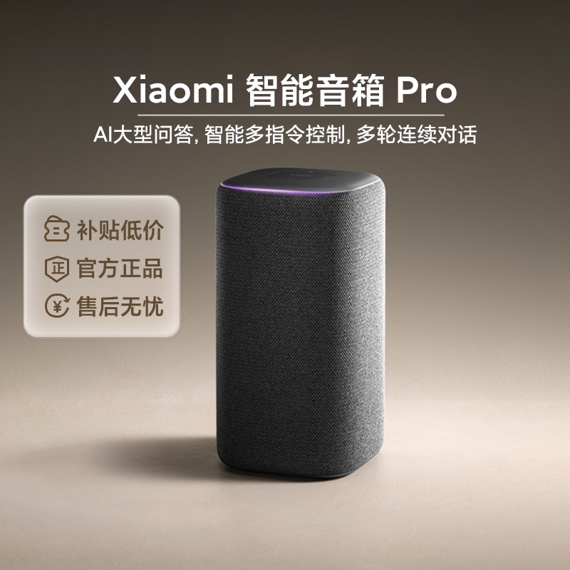 Xiaomi Smart Speaker Pro Super Xiaoai Assistant Xiaoai Speaker Pro Bluetooth Speaker Infrared Remote Control