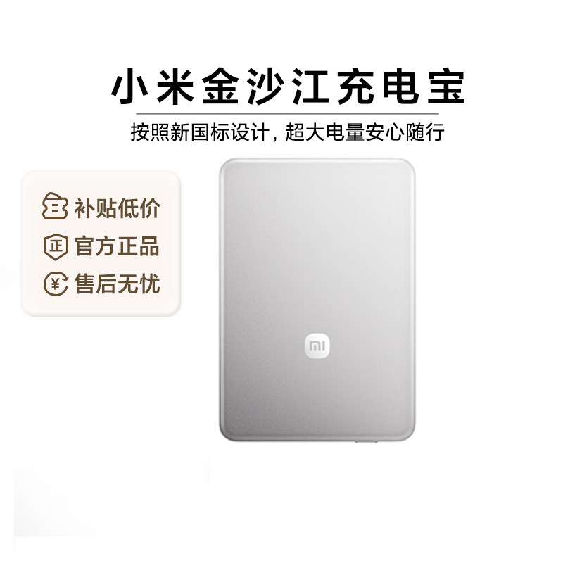 Магнитный ультратонкий аккумулятор Xiaomi Jinshajiang power bank, сертифицированный по стандарту 10000 45W3c, может быть использован на портативных самолетах Изображение 1