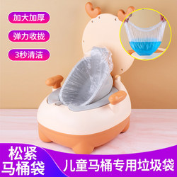 Children's toilet garbage bag toilet cleaning bag baby disposable potty baby plastic garbage bag