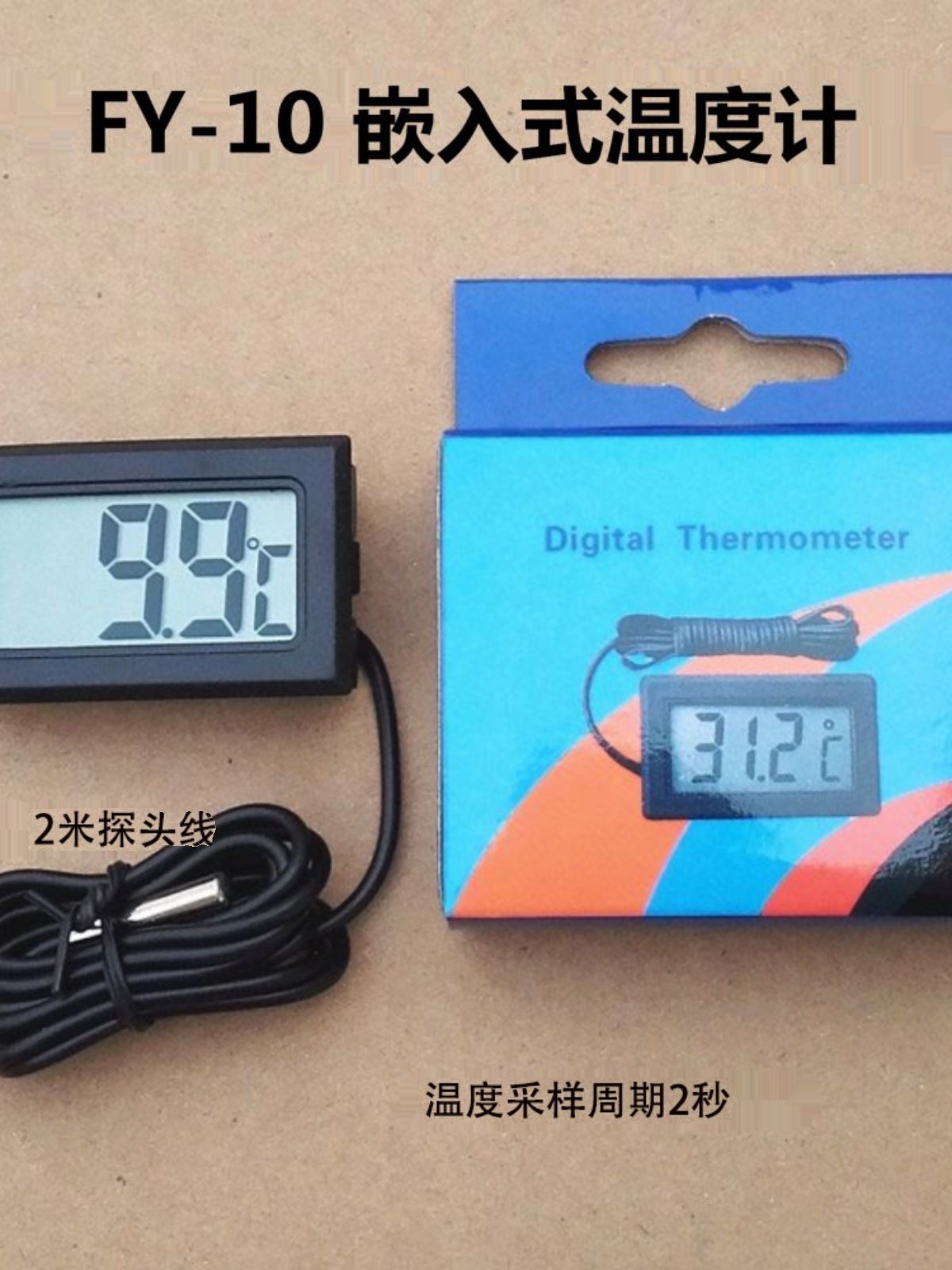 这温度计能读懂宝宝的呼吸？家有新生儿的别划走！_电子温湿度计_淘宝数码网