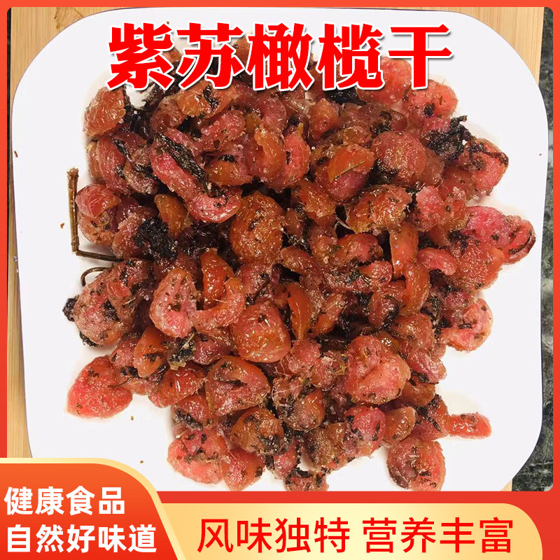 Yunnan Dali Yunnan olive dry hand worker Yu ganzi wild fruit dried oil citrus fruit candied fruit candied fruit and sweet pregnant woman snacks