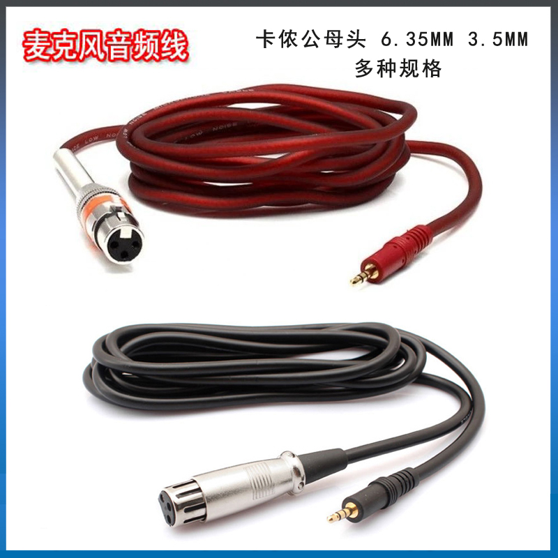 3 5mm Pairs of Cannon Mother's Head Audio Line Princess Double Cannon 48V Line Microphone Sound Card 6 35 Firing Grade Line