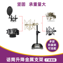 Plus Steady Reinforcement Tabletop Microphone Live Metal Bracket Video Chat K Song Generic A Shaped Mobile Phone Microphone Holder