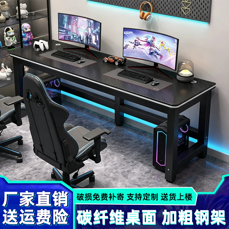 Computer Desk, Desktop Gaming Table, Home Bedroom Simple Desk, Carbon Fiber Office Study Table, Double Gaming Table Computer Desk, Desktop Gaming Table, Home Bedroom Simple Desk, Carbon Fiber Office Study Table, Double Gaming Table