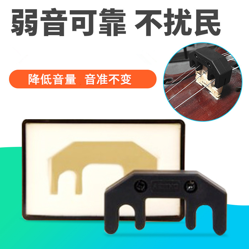 Taiwan ARTINO PM-01 violin softener silencer Sound suppressor Mute device does not disturb the people