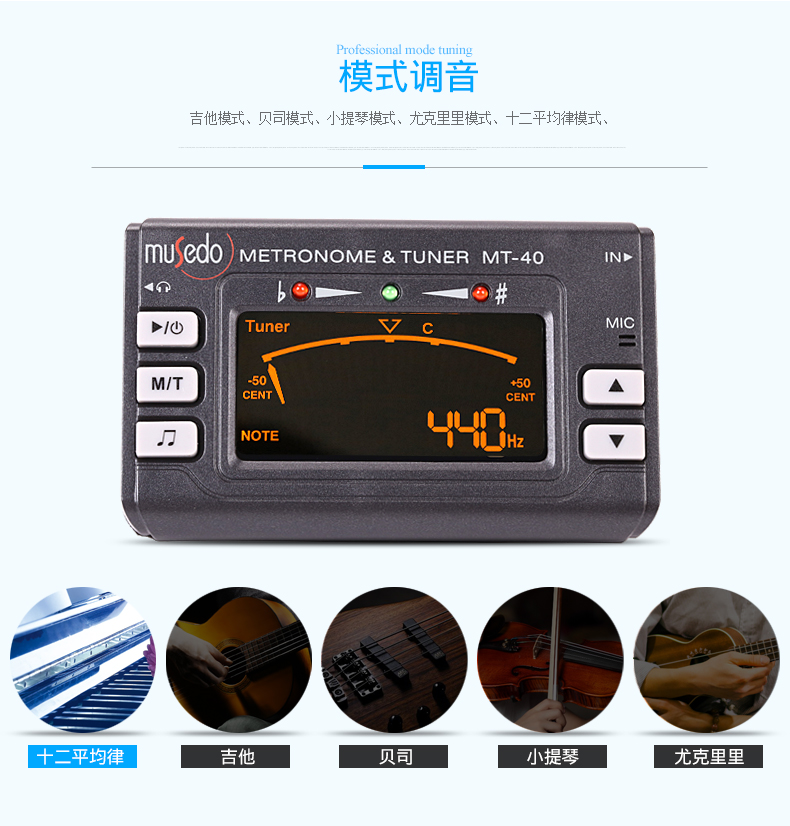 Musedo Little Angel MT-40W Saxophone Flute Black Tube Dụng cụ nhỏ Universal Tuner Metronome - Phụ kiện nhạc cụ Capo guitar giá