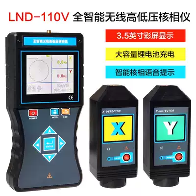 LND-110V Wireless High Voltage Nuclear Phase Instrument Nuclear Phase Device Remote Wireless Voice Nuclear Phase Instrument