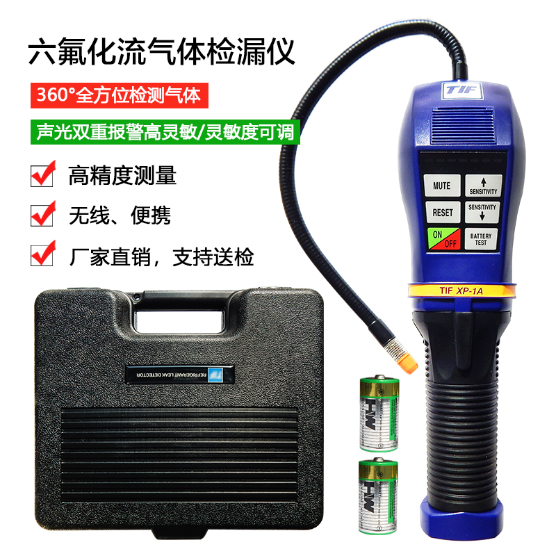 Halogen detector of hexafluoride gas detector of TIF XP - 1A SF6 gas leak detector