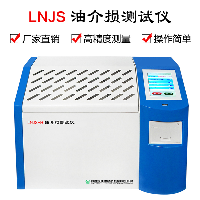 LNJS-H insulating oil dielectric loss and volume resistivity tester