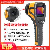 Infrared thermal imager electric heating leak measurement temperature measurement thermal imaging thermometer