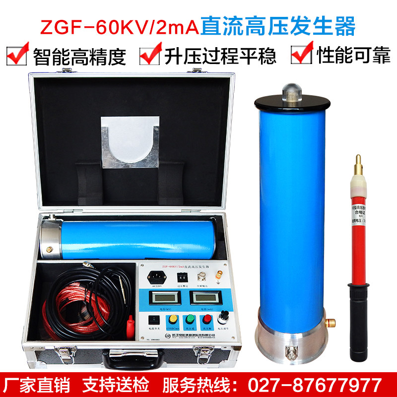 DC high voltage generator 60~120KV cable power zinc oxide arrester leakage high precision withstand voltage tester