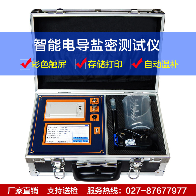 LNYM-331R Intelligent Conductivity Salt Density Tester Power system anti-pollution flashover detection insulator salt density