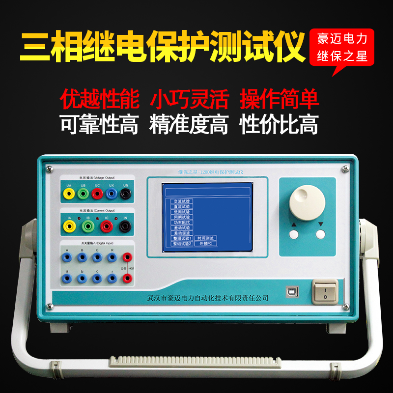 New Hao Mai Electric Power Steppo Star 702 Small Three Phase Microcomputer Relay Protection Tester Steppai